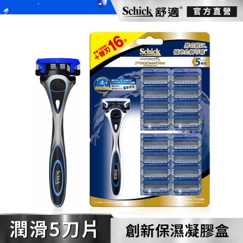 Schick 舒適 【 牌】水次元5Premium刮鬍刀1刀把17刀片 網路獨家超值包