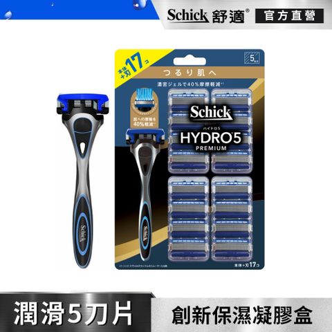 Schick 舒適 【 牌】水次元5Premium刮鬍刀1刀把17刀片 網路獨家超值包