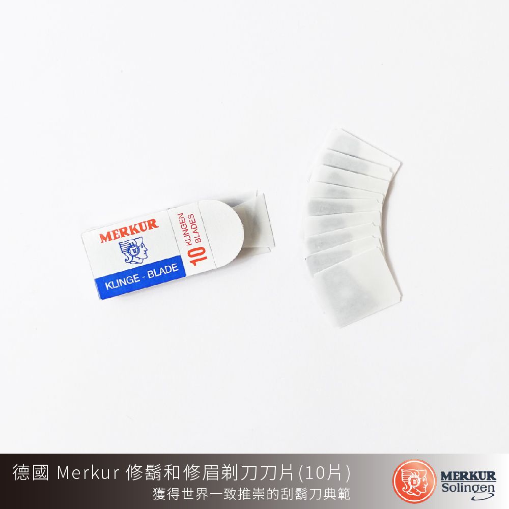 Merkur 德國  修鬍和修眉剃刀刀片10片