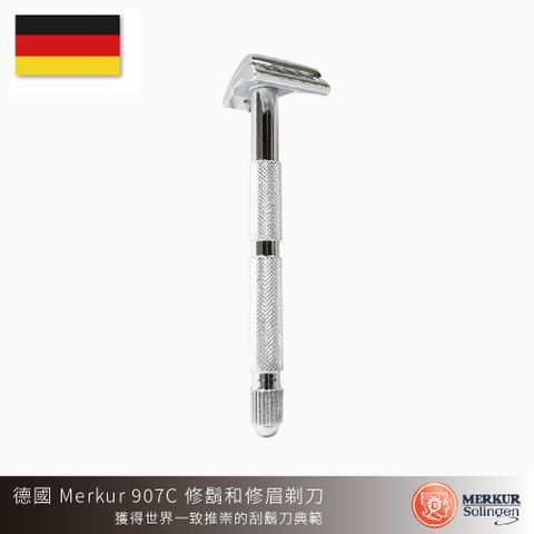 Merkur 德國  907C 修鬍和修眉剃刀