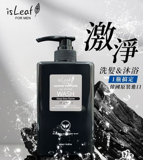 isLeaf 韓國  男士激淨 髮沐二合一 500ml