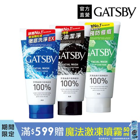 GATSBY 洗面乳130g