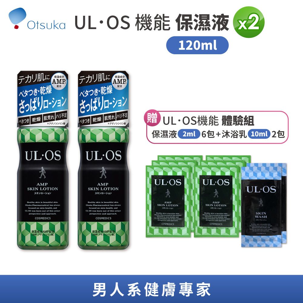 Otsuka 大塚製藥 ULOS AMP機能保濕乳/機能保濕液-120mlx2入組