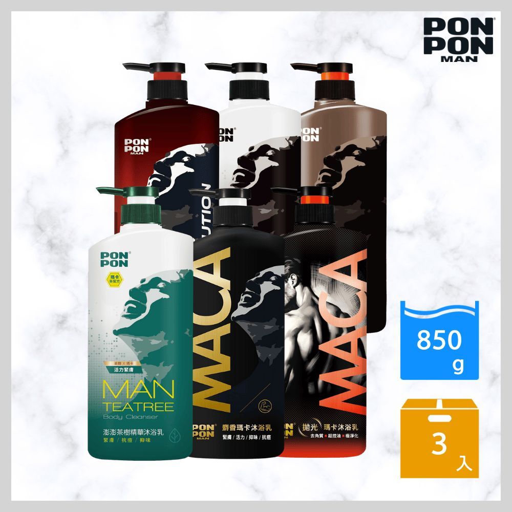 PON PON 澎澎 【澎澎MAN】沐浴乳850g X 3入組(麝香瑪卡/元氣炭/茶樹精華/抗都會污染/拋光瑪卡 5款任選)
