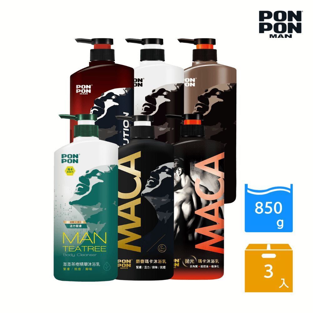 PON PON 澎澎 【澎澎MAN】沐浴乳850g X 3入組(麝香瑪卡/元氣炭/茶樹精華/抗都會污染/拋光瑪卡 5款任選)
