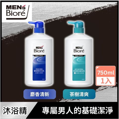 MEN'S Biore 男性專用沐浴乳 750ml