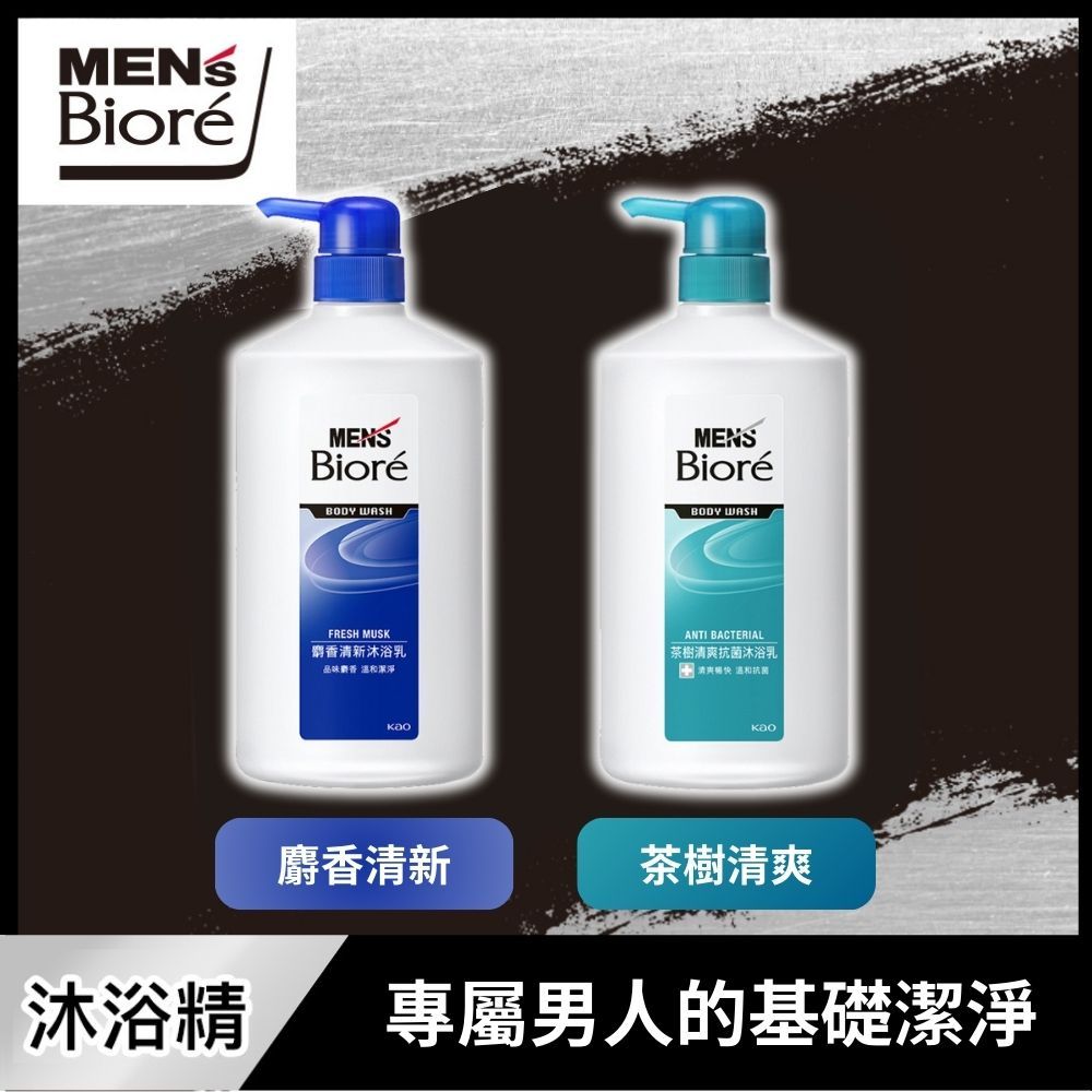 BioréMENSBioréMENSBioréBODY WASHBODY WASHFRESH MUSK麝香清新沐浴乳品味香 潔淨ANTI BACTERIAL茶樹沐浴乳清爽 溫和抗菌kao麝香清新茶樹清爽沐浴精專屬男人的基礎潔淨