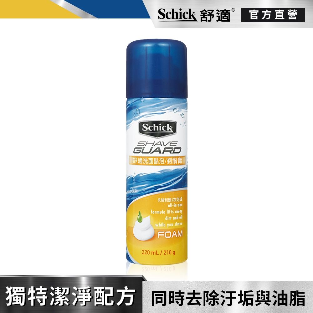 Schick 舒適 洗面刮鬍泡210G
