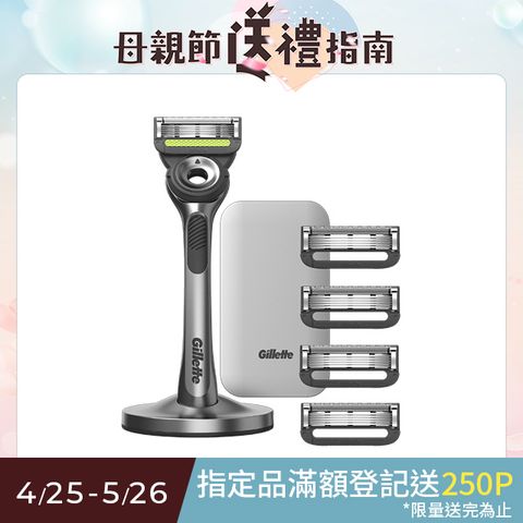Gillette 吉列 Labs 極光系列刮鬍刀旅行盒組 1刀架5刀頭