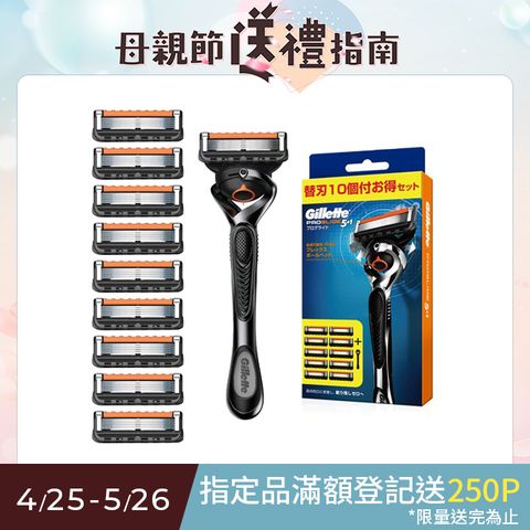 Gillette 吉列 ProGlide無感系列刮鬍刀 (1刀架10刀頭)
