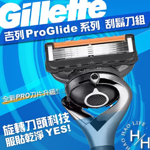 Gillette 吉列 ProGlide系列 刮鬍刀組(刀架x1+刀頭x9+磁吸底座x1 )