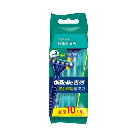 【Gillette 吉列 】服貼滑順輕便刀10入裝