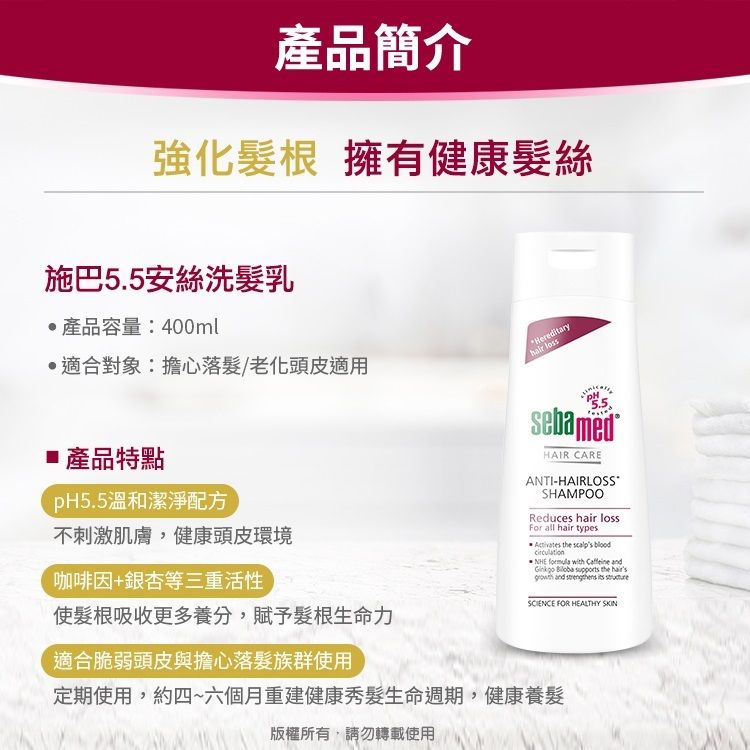 Sebamed 施巴 安絲洗髮乳 400ml  2入組