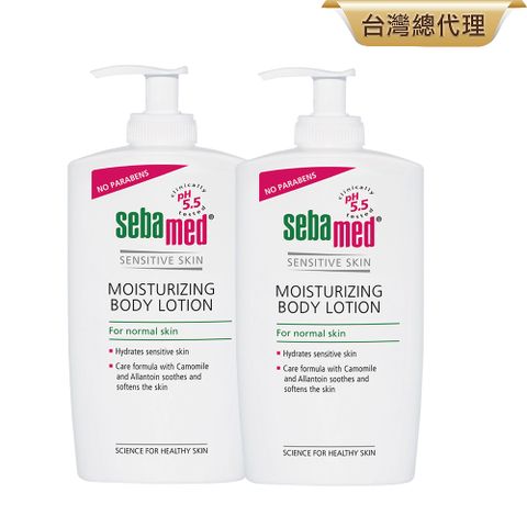 Sebamed 施巴 潤膚乳液400ml  2入組