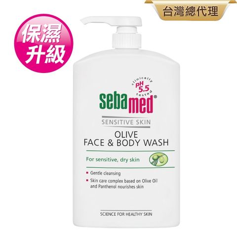 Sebamed 施巴 橄欖潔膚露 1000ml