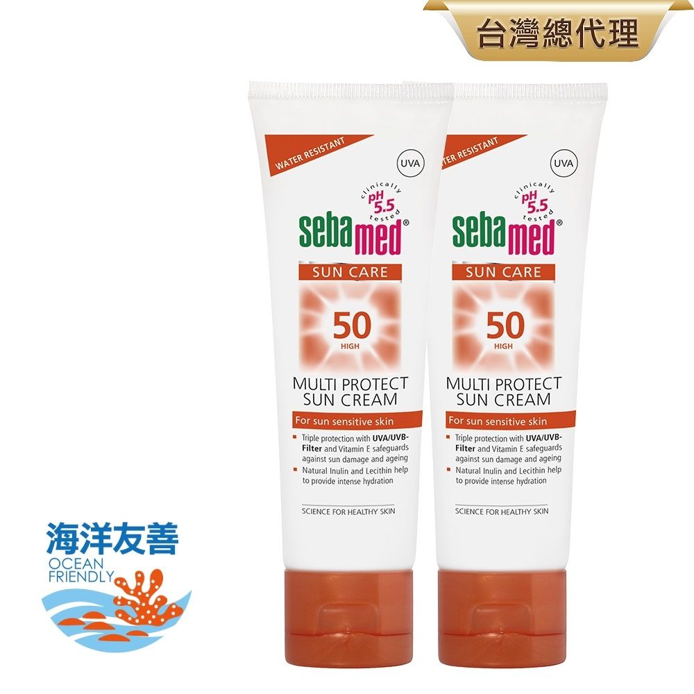 Sebamed 施巴 SPF50防曬保濕霜75ml  2入組