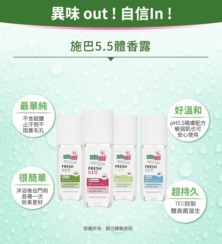 Sebamed 施巴 體香露檀香75ml  2入組