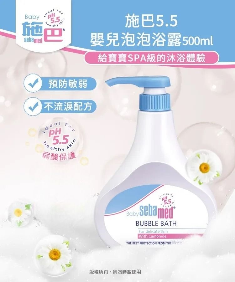 Sebamed 施巴 泡泡露500mlx2+兒乳50mlx2