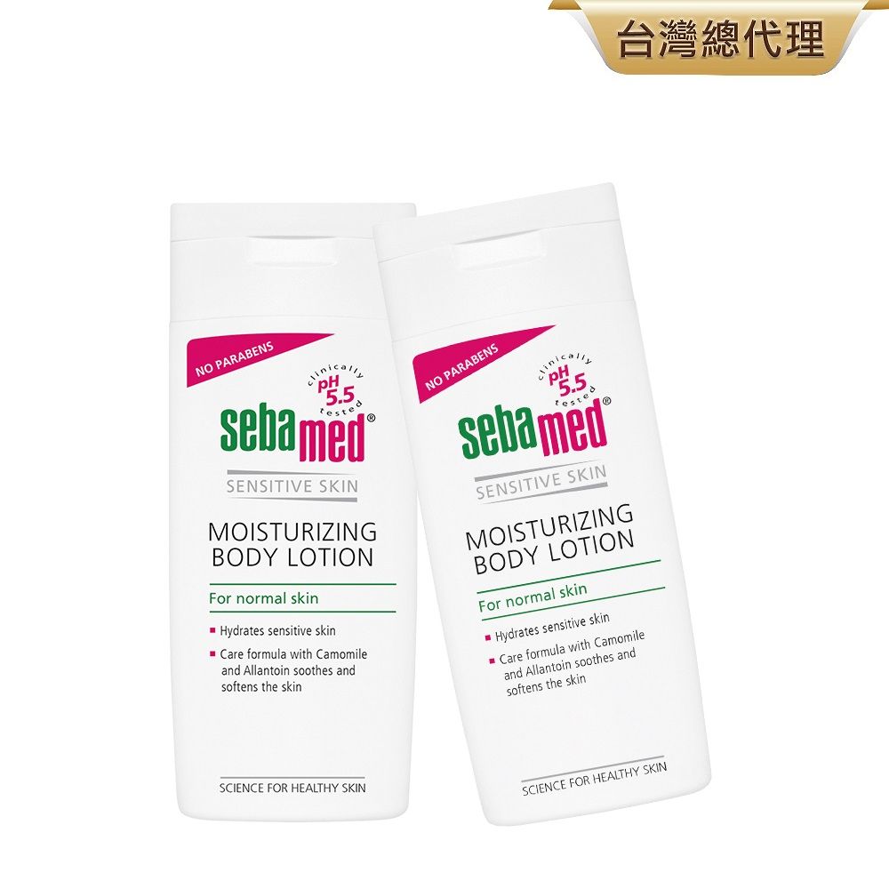 Sebamed 施巴 潤膚乳液200ml 2入組