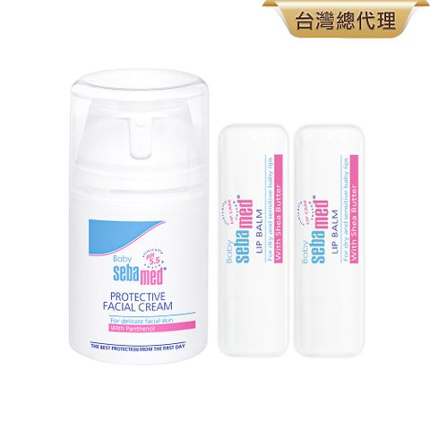 寶貝的臉唇補水呵護組施巴5.5 sebamed 嬰兒面霜50ml+嬰兒唇膏4.8g x2