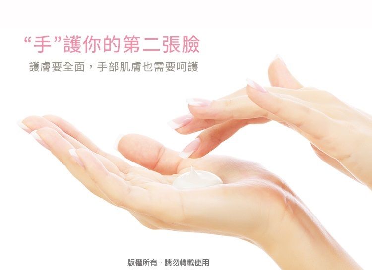 “手”護你的第二張臉護膚要全面,手部肌膚也需要呵護版權所有,請勿轉載使用