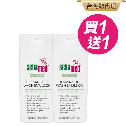 Sebamed 施巴 抗乾敏滋潤浴露200ml 2入組