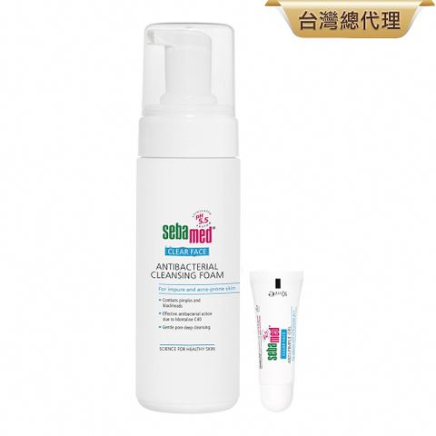 施巴5.5 sebamed 痘淨潔面慕斯150ml+痘淨面皰凝膠10ml