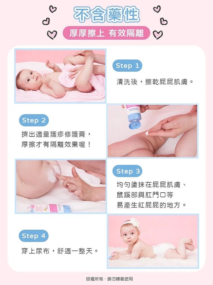 Sebamed 施巴 護疹膏100ml  3入