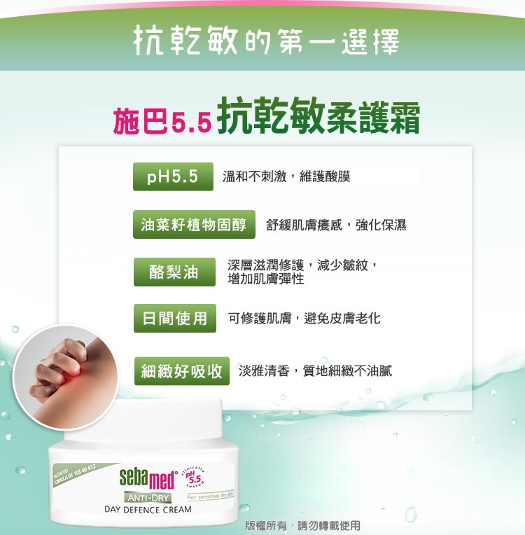Sebamed 施巴 抗乾敏柔護霜50ml 2入組