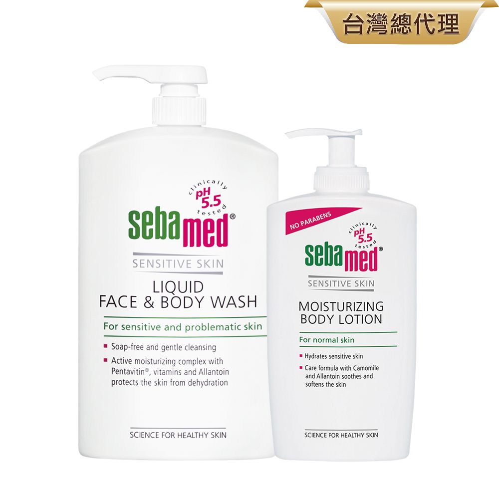 Sebamed 施巴 潔膚露1000ml+潤膚乳液400ml