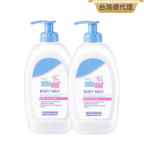 Sebamed 施巴 嬰兒舒敏乳液400ml 2入組