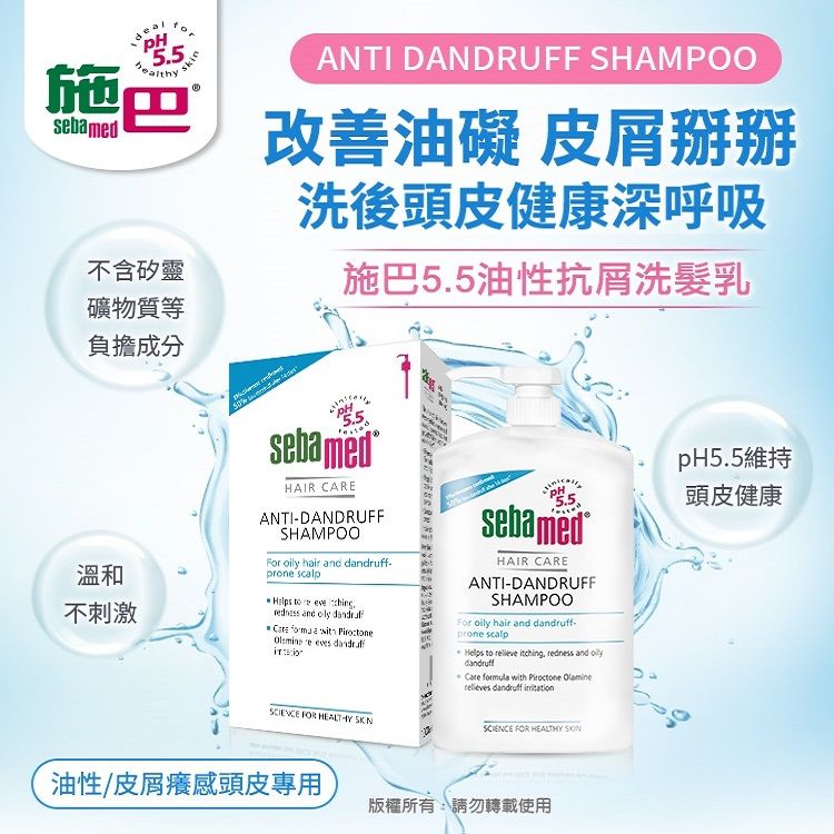 Sebamed 施巴 薄荷淨化洗髮露200ml+(洗髮乳/潤髮乳)400ml任選x1