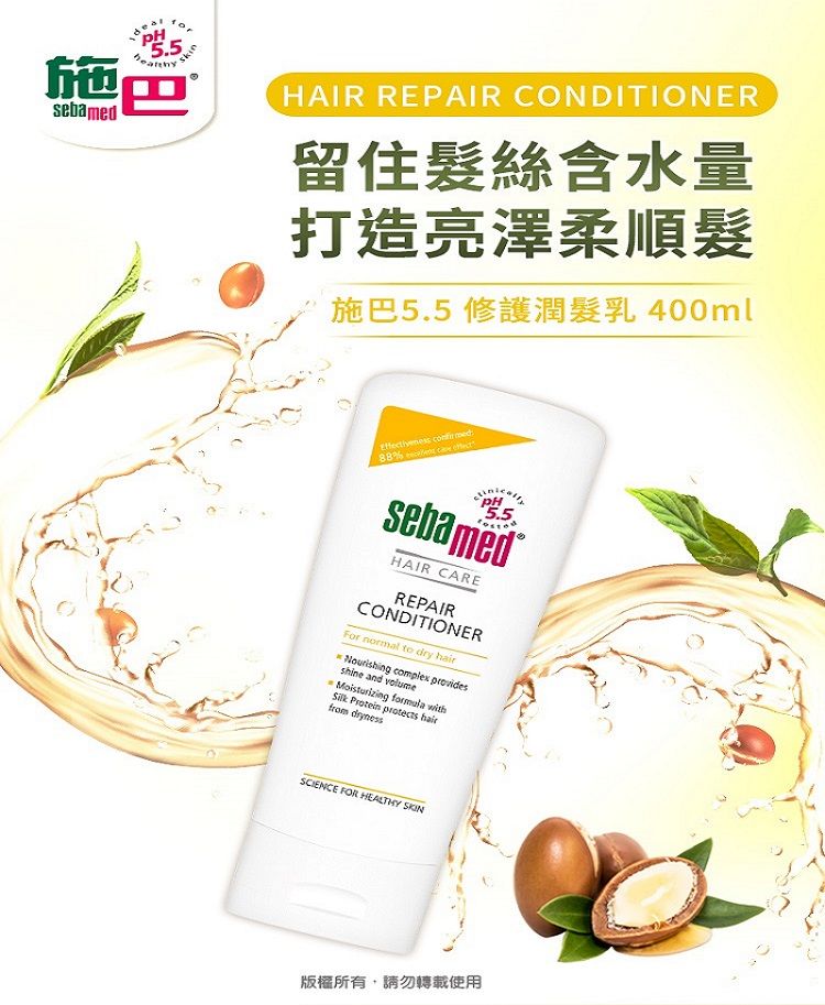 Sebamed 施巴 薄荷淨化洗髮露200ml+(洗髮乳/潤髮乳)400ml任選x1