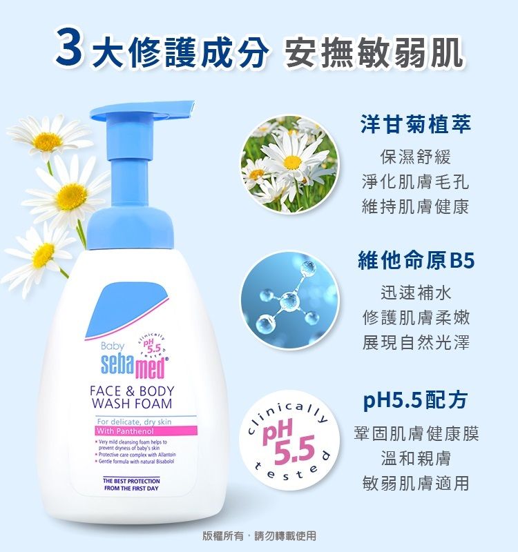 3j@ wӮzBabysebamedFACE & BODYWASH FOAMFor delicate, dry With PanthenolVery mild cleansing foam helps toprevent dryness of baby's skinProtective care complex    with  THE BEST PROTECTIONFROM THE FIRST DAYPHv̵ӵѫOνwbƦٽպٽdLRB5tɤ@ٽXi{۵MApH5.5tdTٽdũM˽ӮzٽAΪvҦ,Фϥ