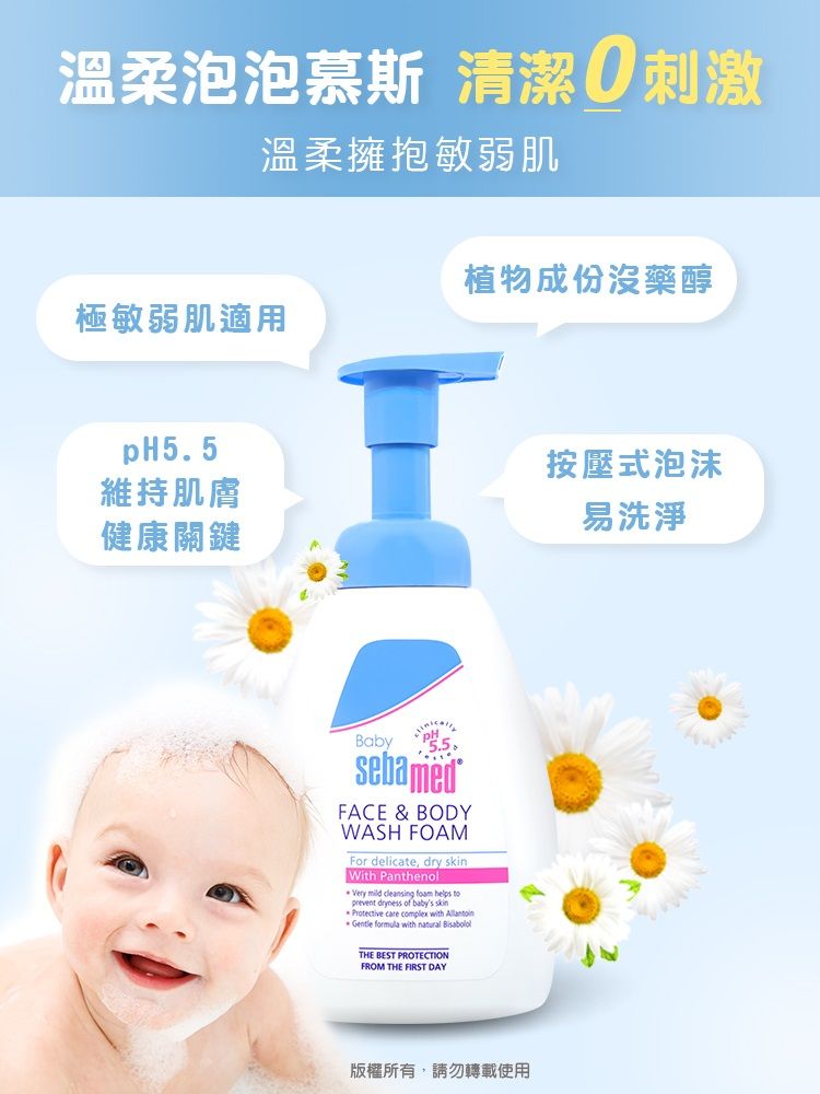 ŬXww} M EMEŬX֩ӮzٴӪSľJӮzپA5.5ٽdwj~bBabypHsebamedFACE & BODYWASH FOAMFor delicate, dry With Panthenol Very mild cleansing foam helps toprevent dryness of baby's skin care   Gentle  with  THE BEST PROTECTIONFROM THE FIRST DAYvҦ,Фϥ