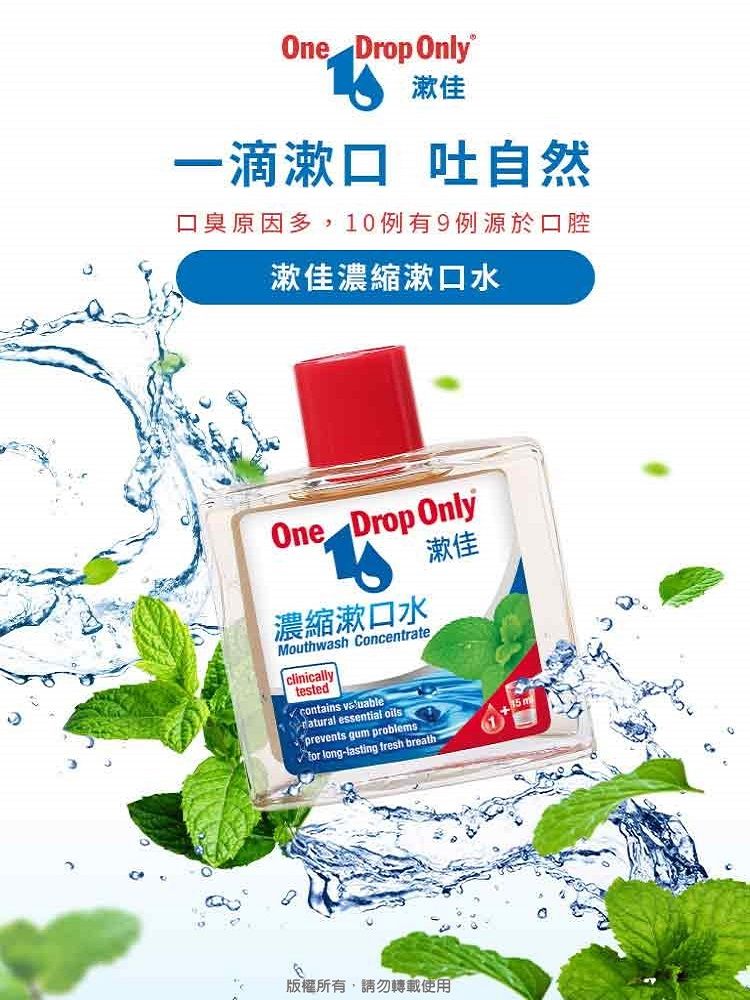 德國漱佳 濃縮漱口水25ml 6入組