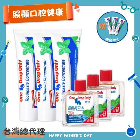 漱佳牙膏50mlx3+漱口水25mlx3