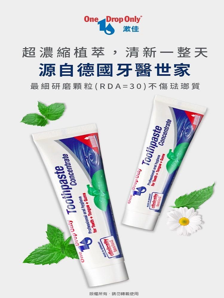 德國漱佳 牙膏50mlx3+漱口水25mlx3