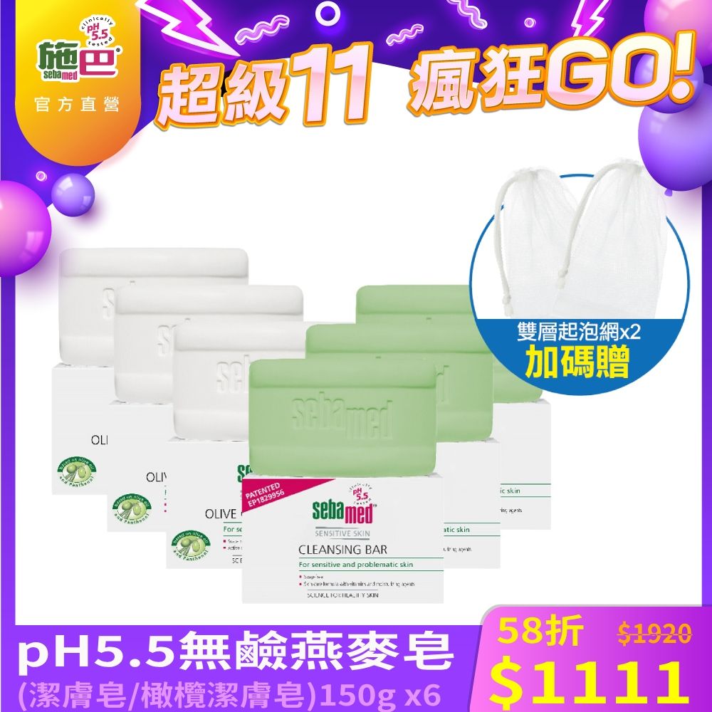 施巴全系列商品5折起- PChome 24h購物