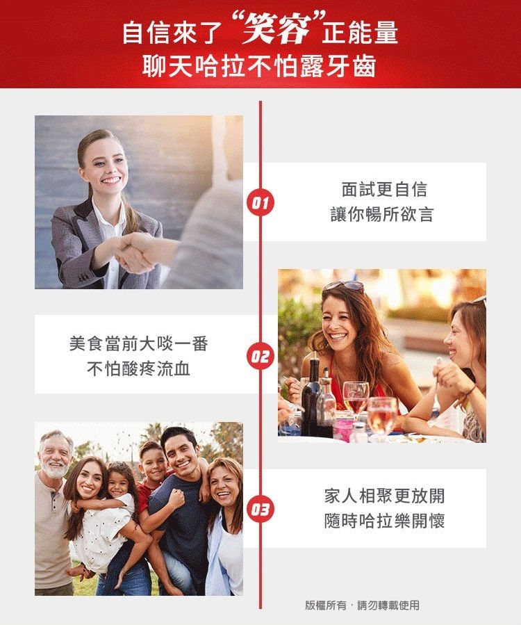 自信來了“笑容”正能量聊天哈拉不怕露牙齒面試更自信01讓你暢所欲言美食當前大啖一番02不怕酸疼流血03家人相聚更放開隨時哈拉樂開懷版權所有,請勿轉載使用