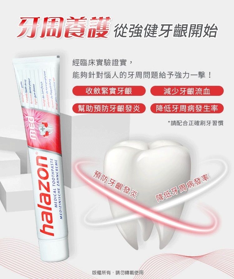 Sebamed 施巴 【德國哈拉樂】專業健齦牙膏75ml  6入組