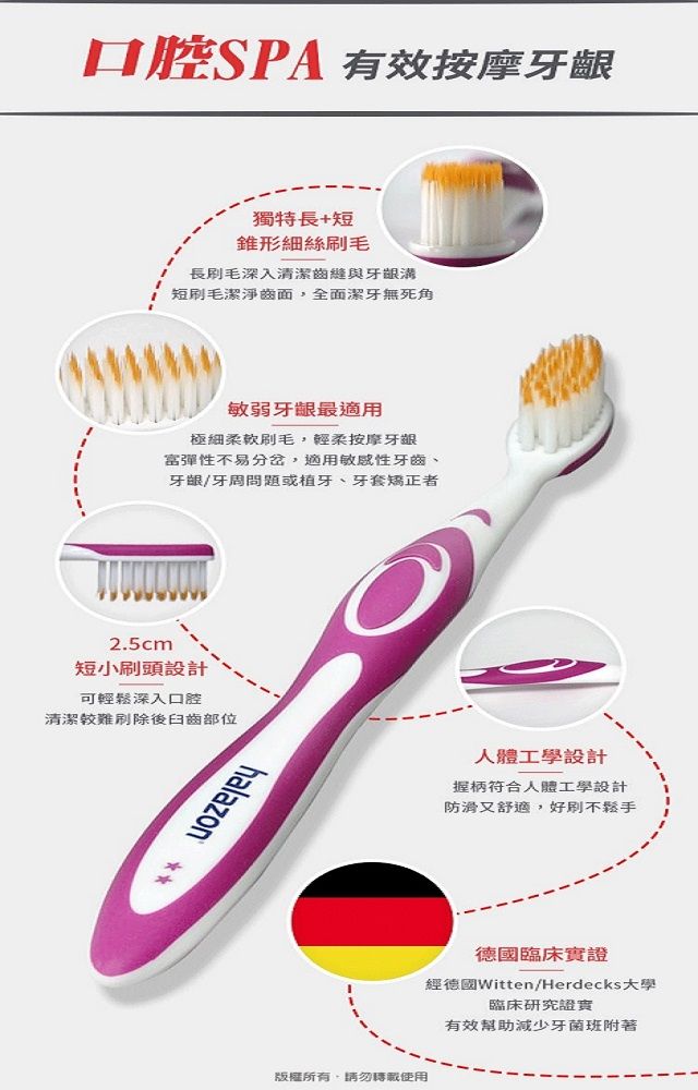 Sebamed 施巴 【德國哈拉樂】牙齦按摩牙刷 6入組   (顏色隨機)