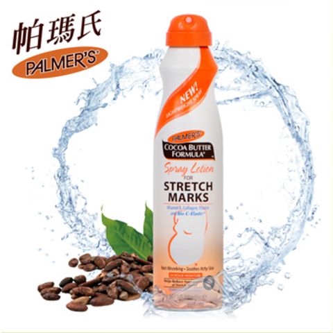 Palmer's 帕瑪氏 Palmers撫紋按摩瞬透噴霧水乳200g全新噴霧型 展現新纖感 揮別鬆垮