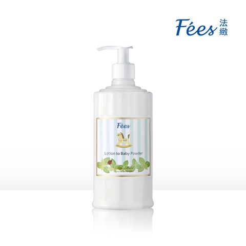 Fees法緻 嬰兒爽身乳液300ml