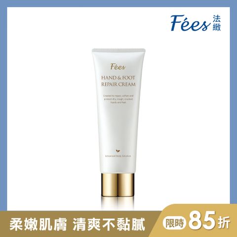 Fees Beaute 法緻 Fees手足修護霜120ml