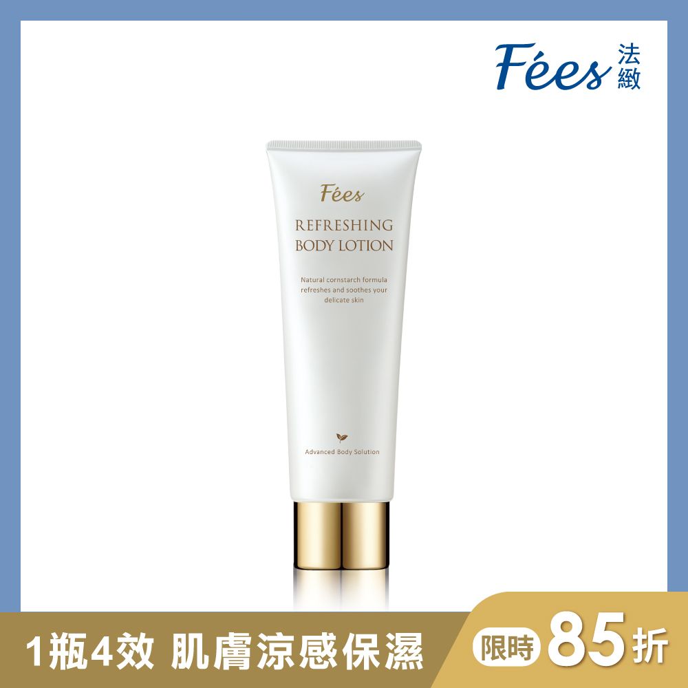 Fees Beaute 法緻 Fees 沁涼舒活乳120ml