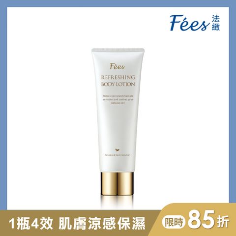 Fees Beaute 法緻 Fees 沁涼舒活乳120ml