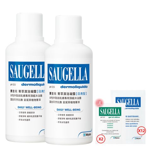 Saugella 賽吉兒 《2入特惠》 菁萃潔浴凝露【日用型】500ml