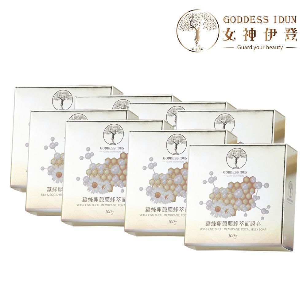 Goddess Idun 女神伊登 蠶絲卵殼膜蜂萃面膜皂x8入(加碼贈送石墨烯面膜x5片)