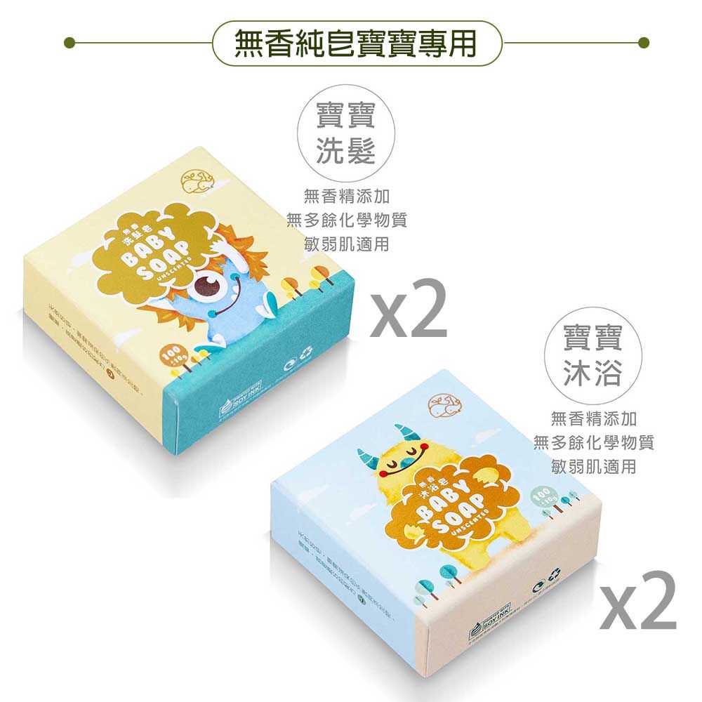 洗髮BABYSOAP100無香純寶寶專用寶寶洗髮無香精添加無多餘化學物質敏弱肌適用x寶寶沐浴無香精添加無多餘化學物質敏弱肌適用2沐浴BABYSOAPUNSCENTEDx2